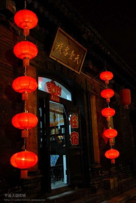 Pingyao Tian Yi Hostel Esterno foto